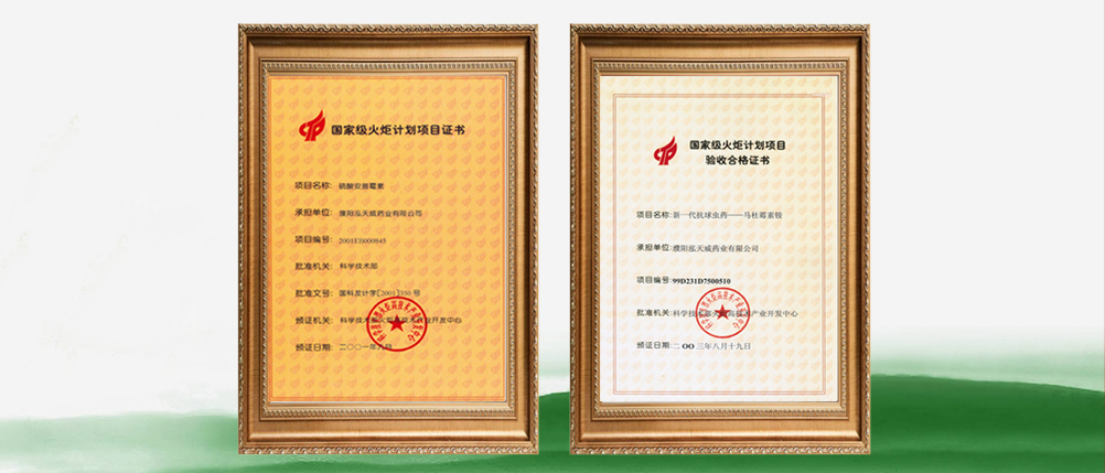 濮阳myball药业有限公司 PUYANG HOTWAY PHARMACEUTICALS CO.,LTD.