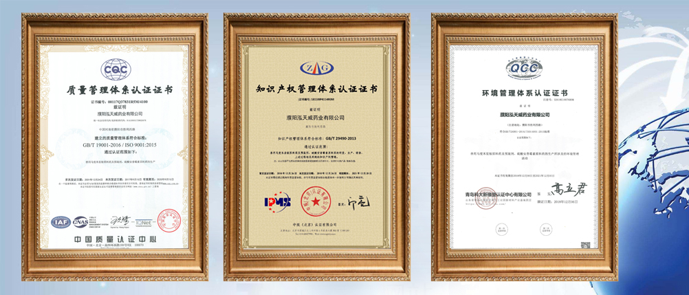 濮阳myball药业有限公司 PUYANG HOTWAY PHARMACEUTICALS CO.,LTD.